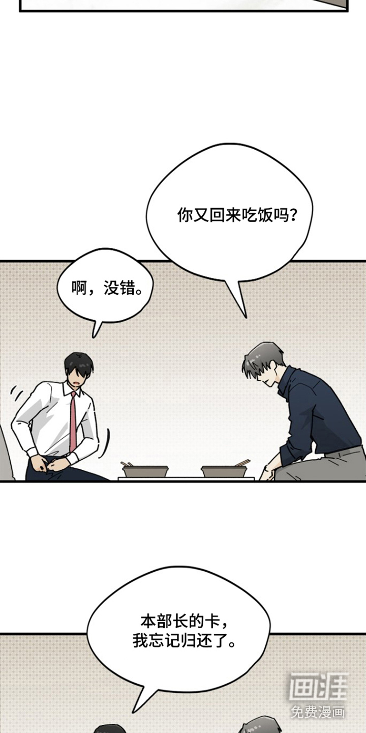 第9话12