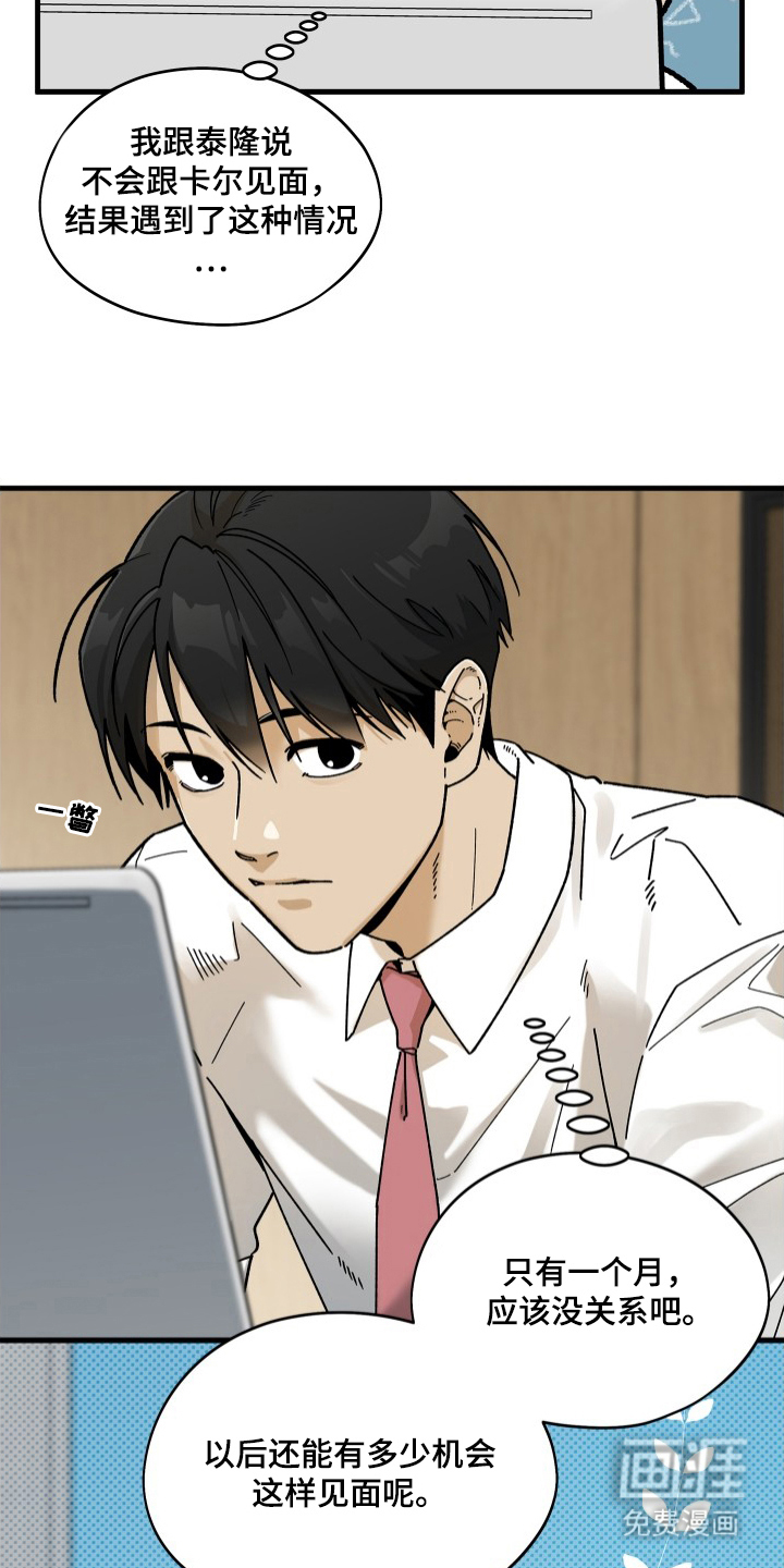 第7话21