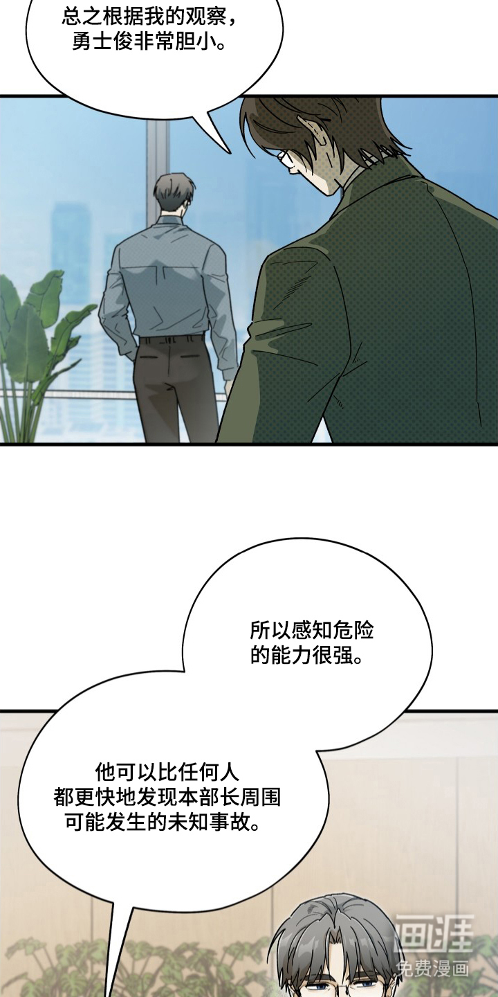 第7话8