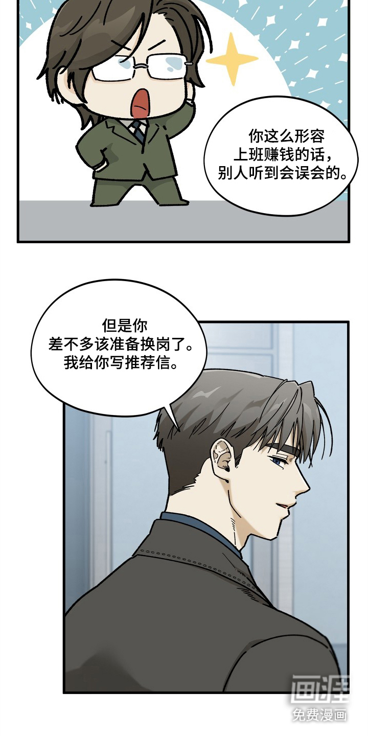 第5话2