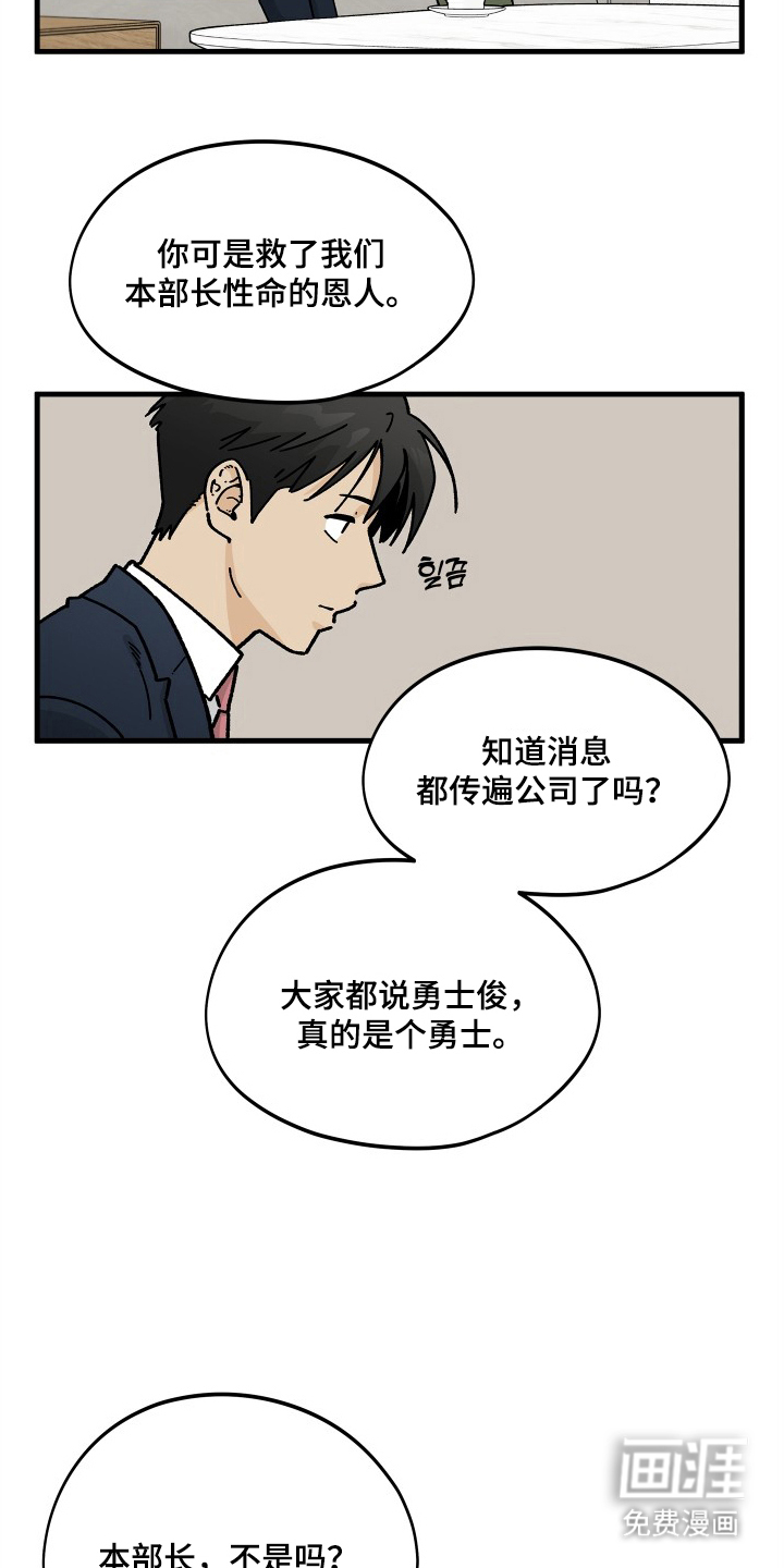 第5话20