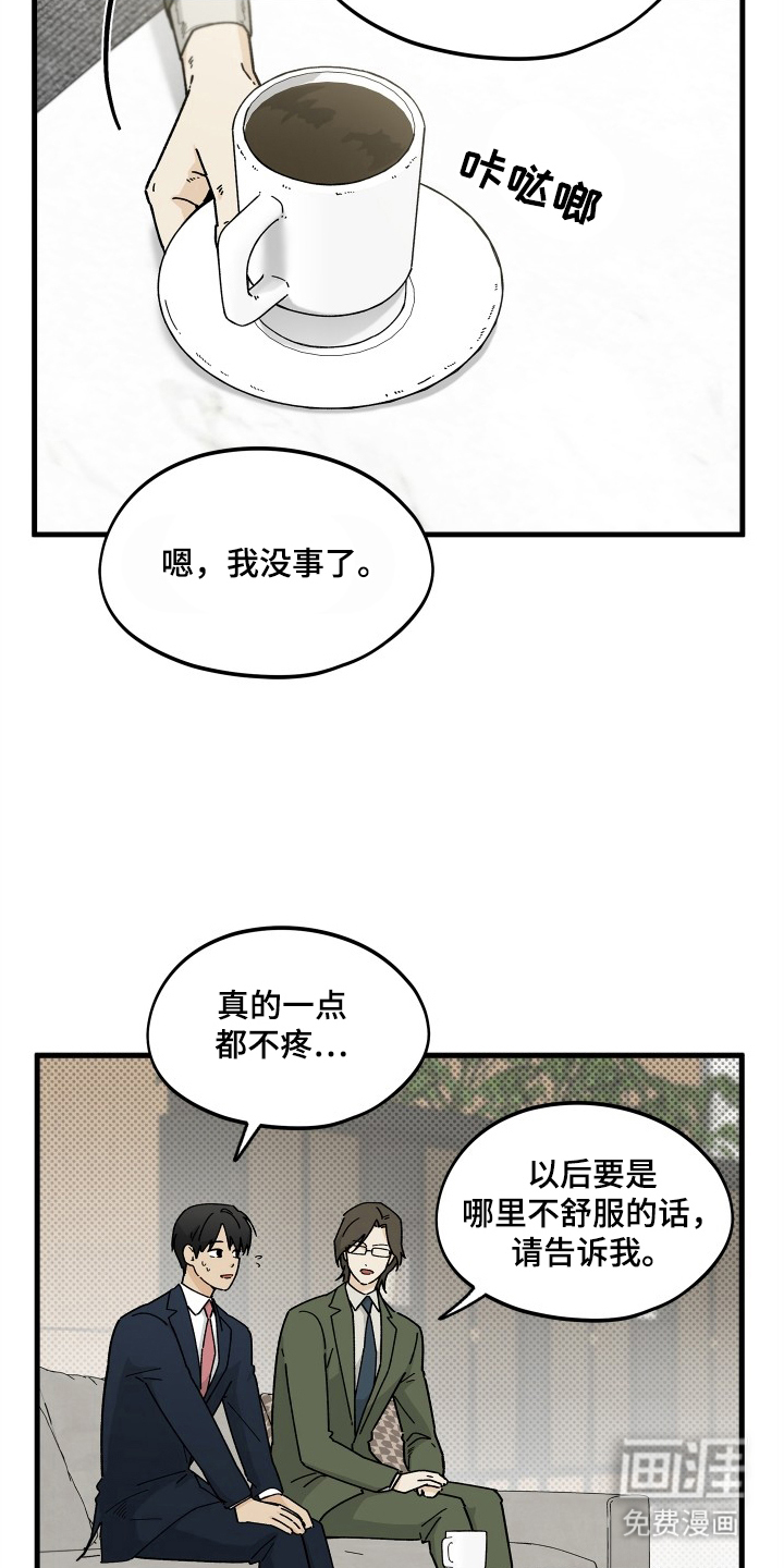 第5话19