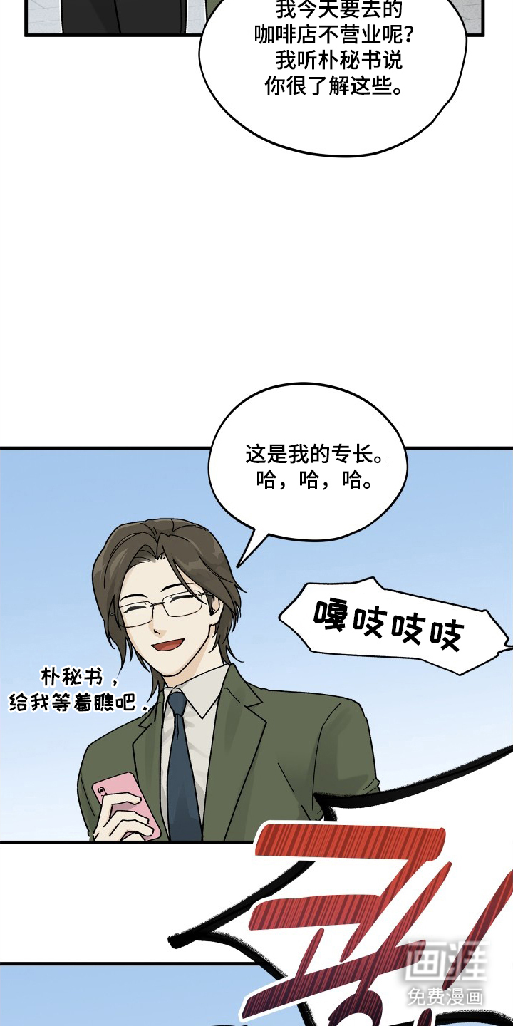 第5话8