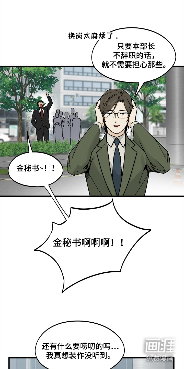 第5话3