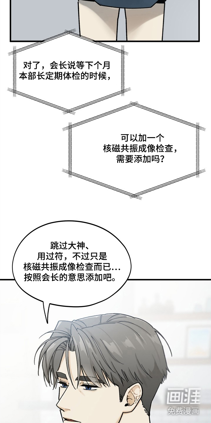 第4话9