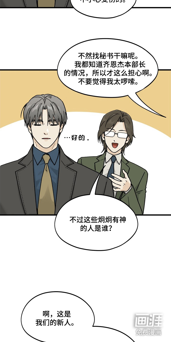 第4话19