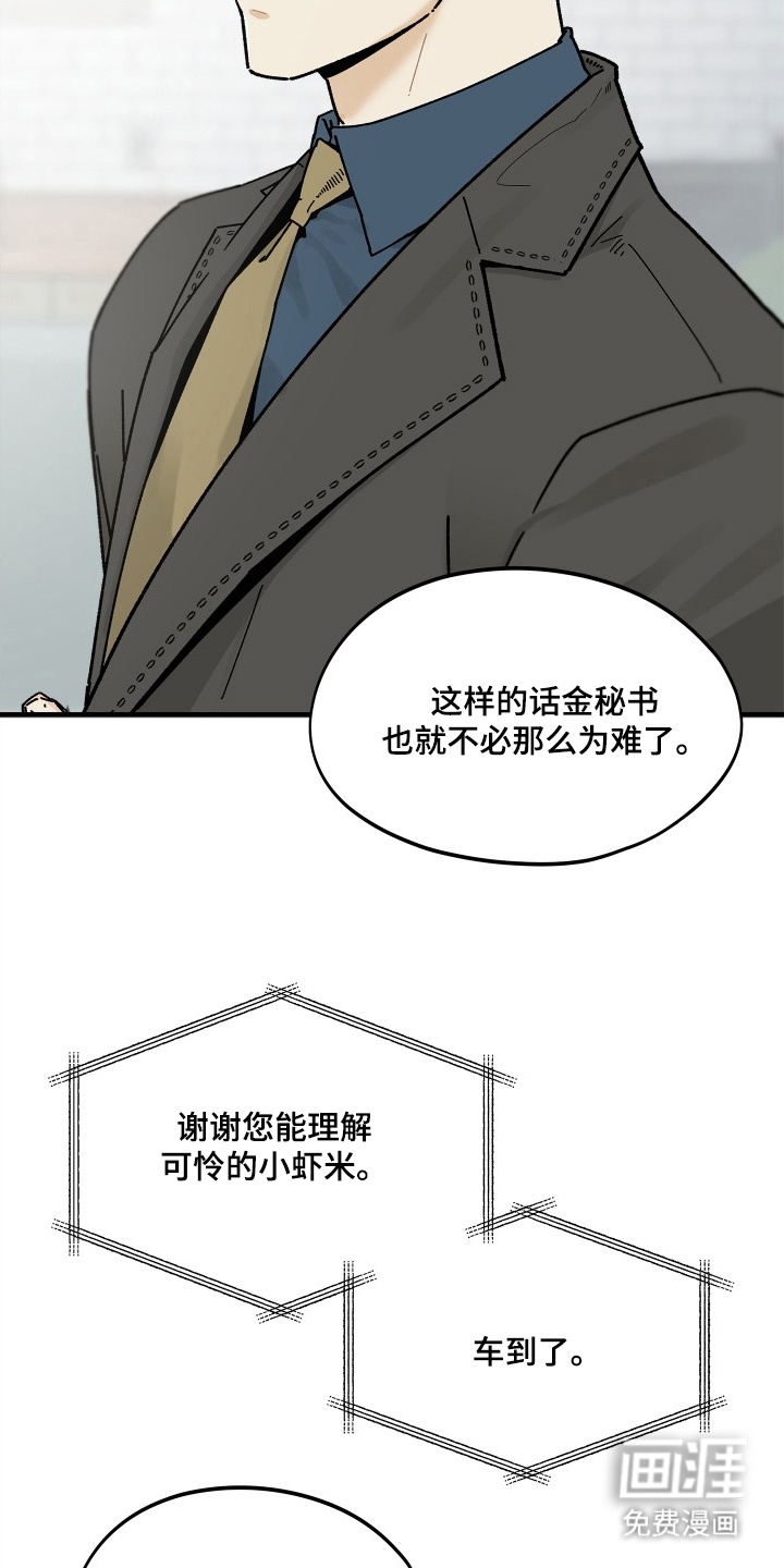 第4话10