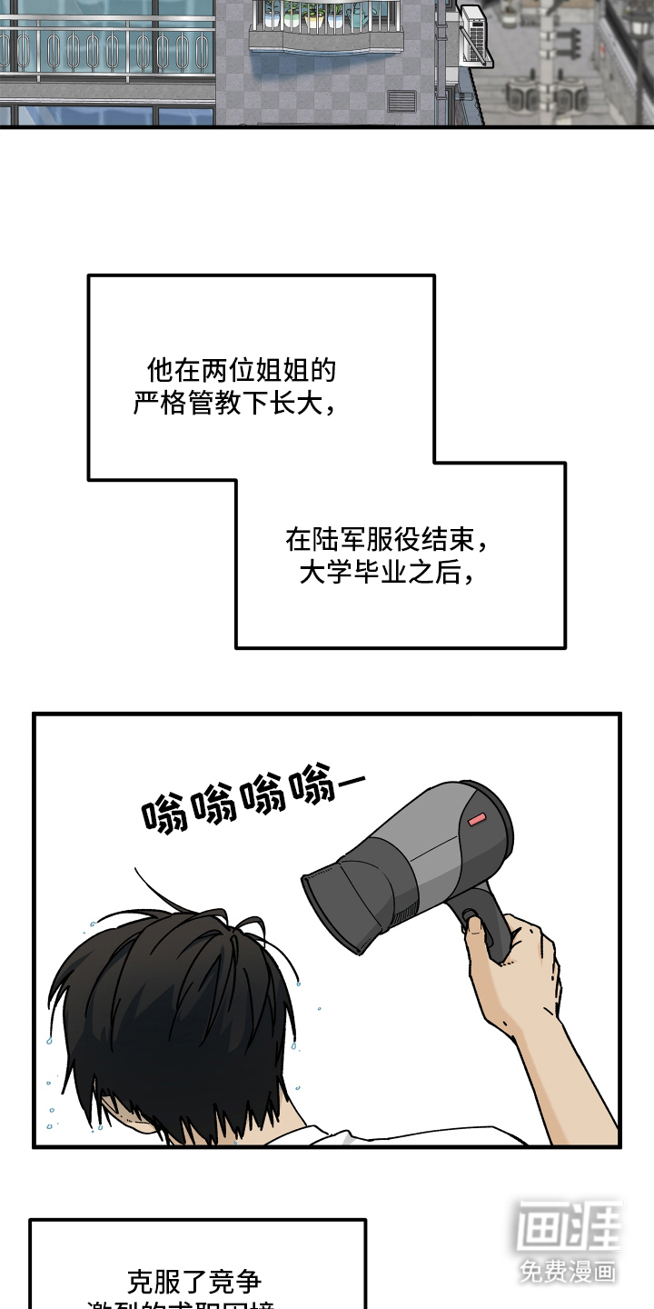 第2话17