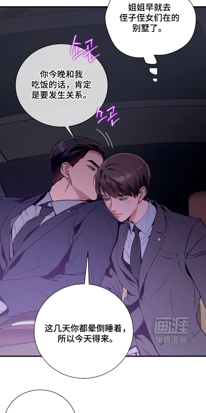 第232话6