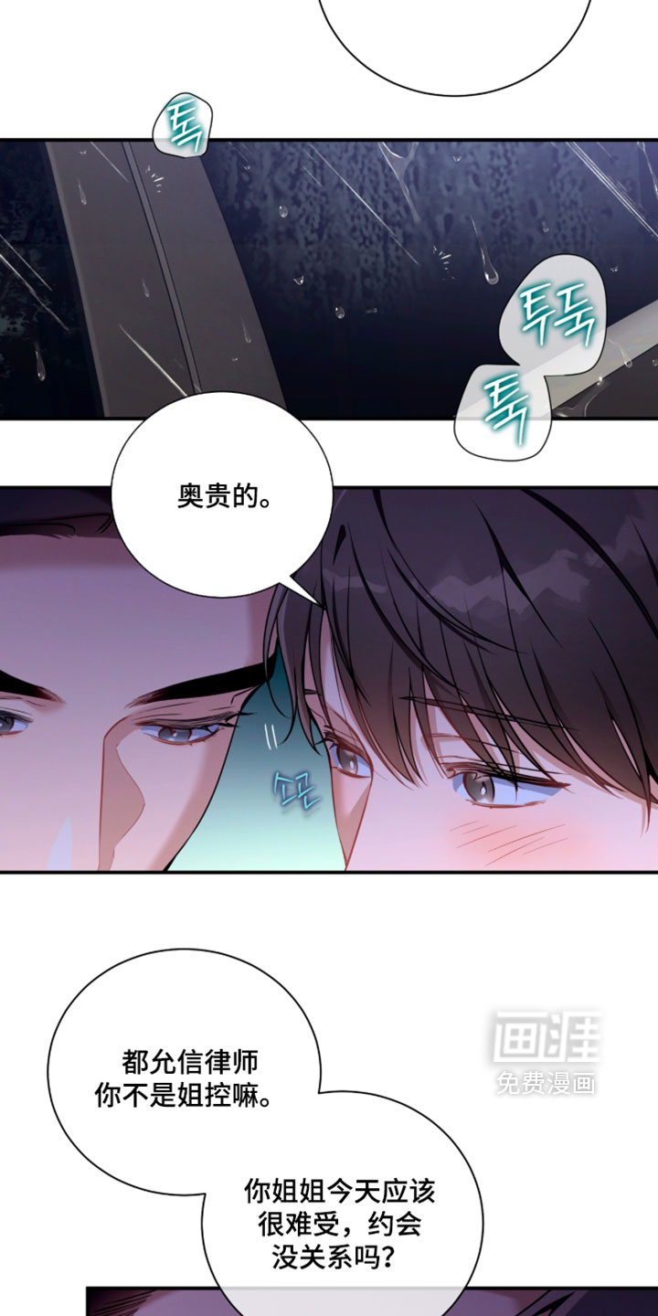 第232话4