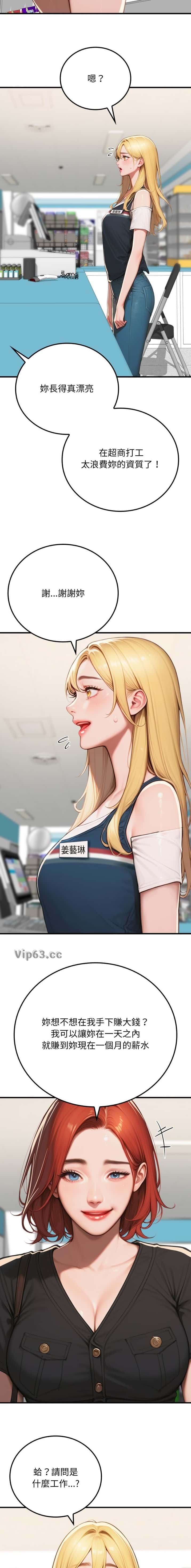 第34话8
