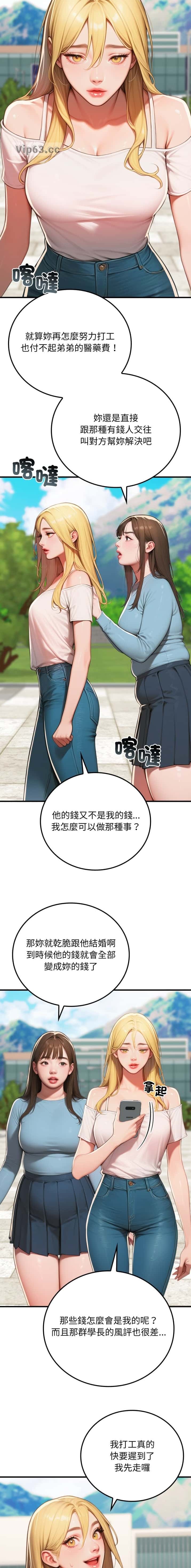 第34话5