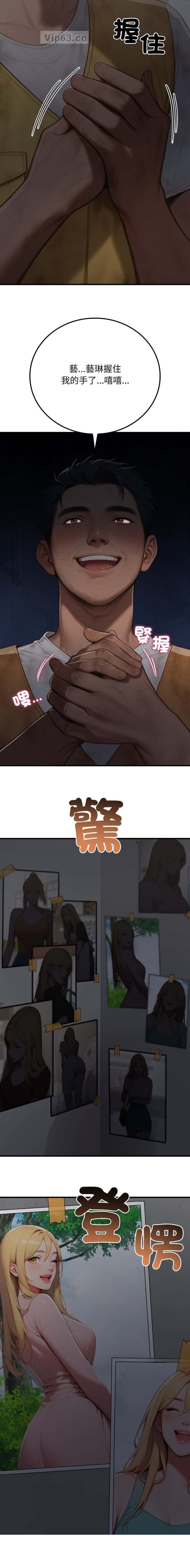 第35话8
