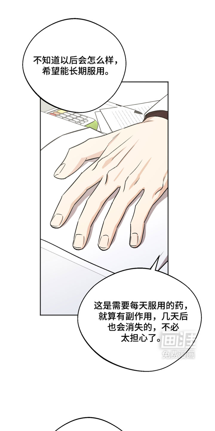 第82话 第13页