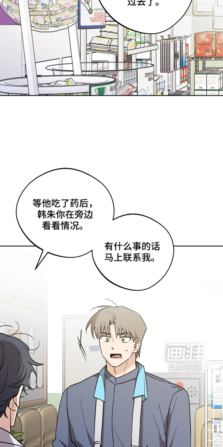 第82话 第11页