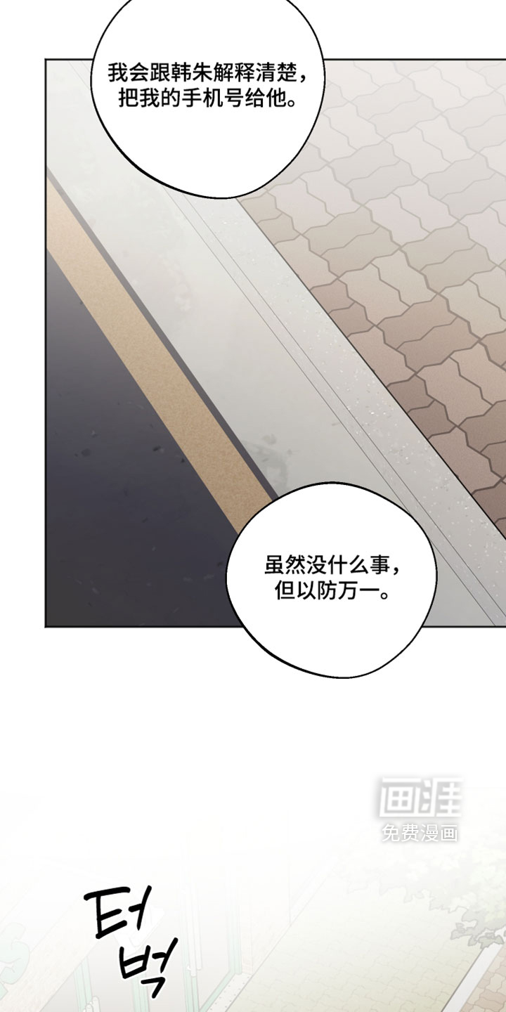 第82话 第14页