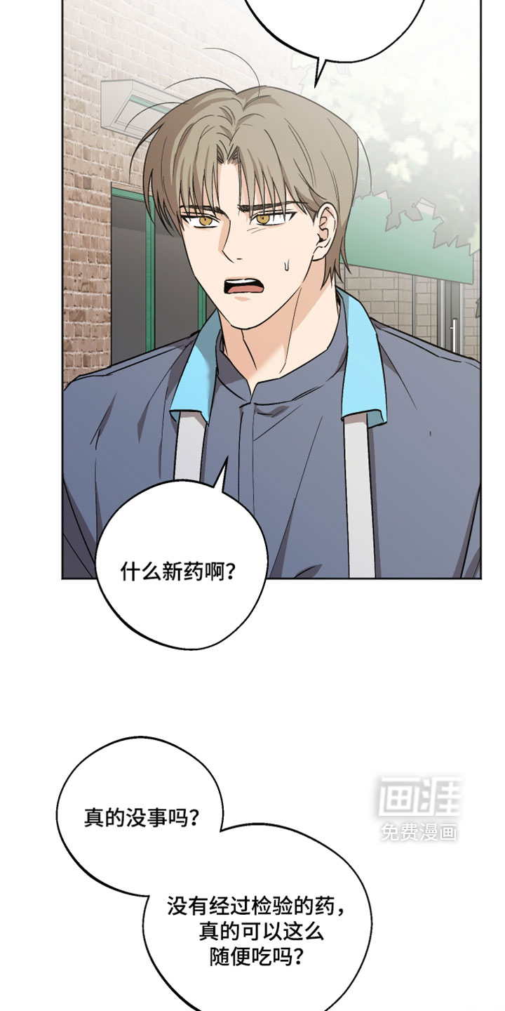 第82话 第16页