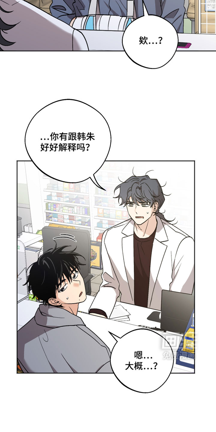 第82话 第12页