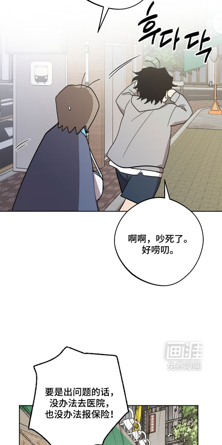 第82话 第17页