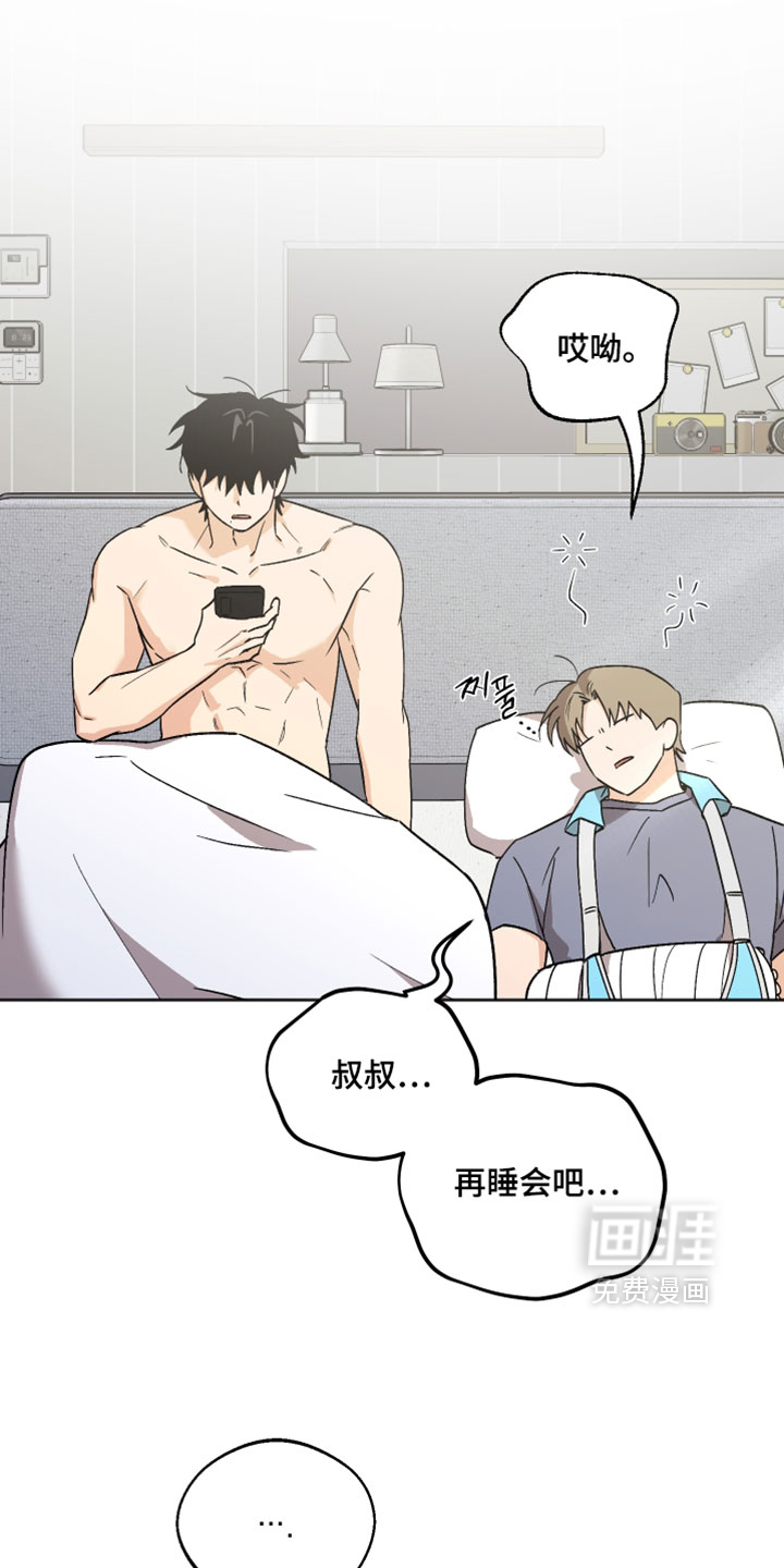 第82话 第8页