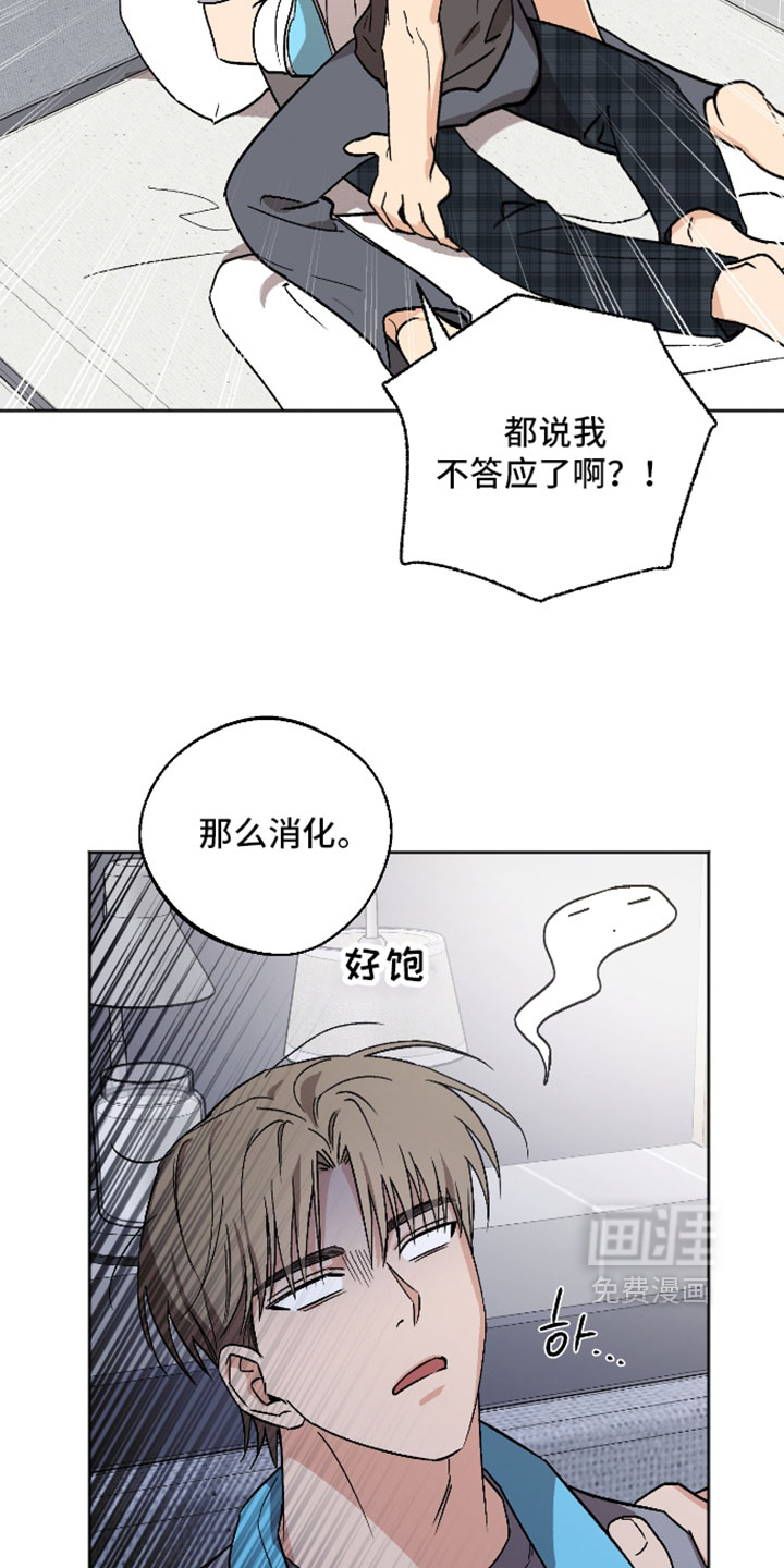 第81话 第20页