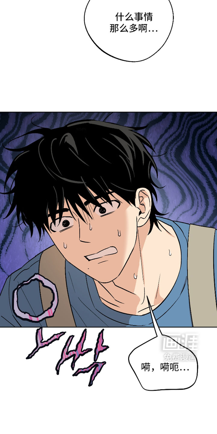 第81话 第6页