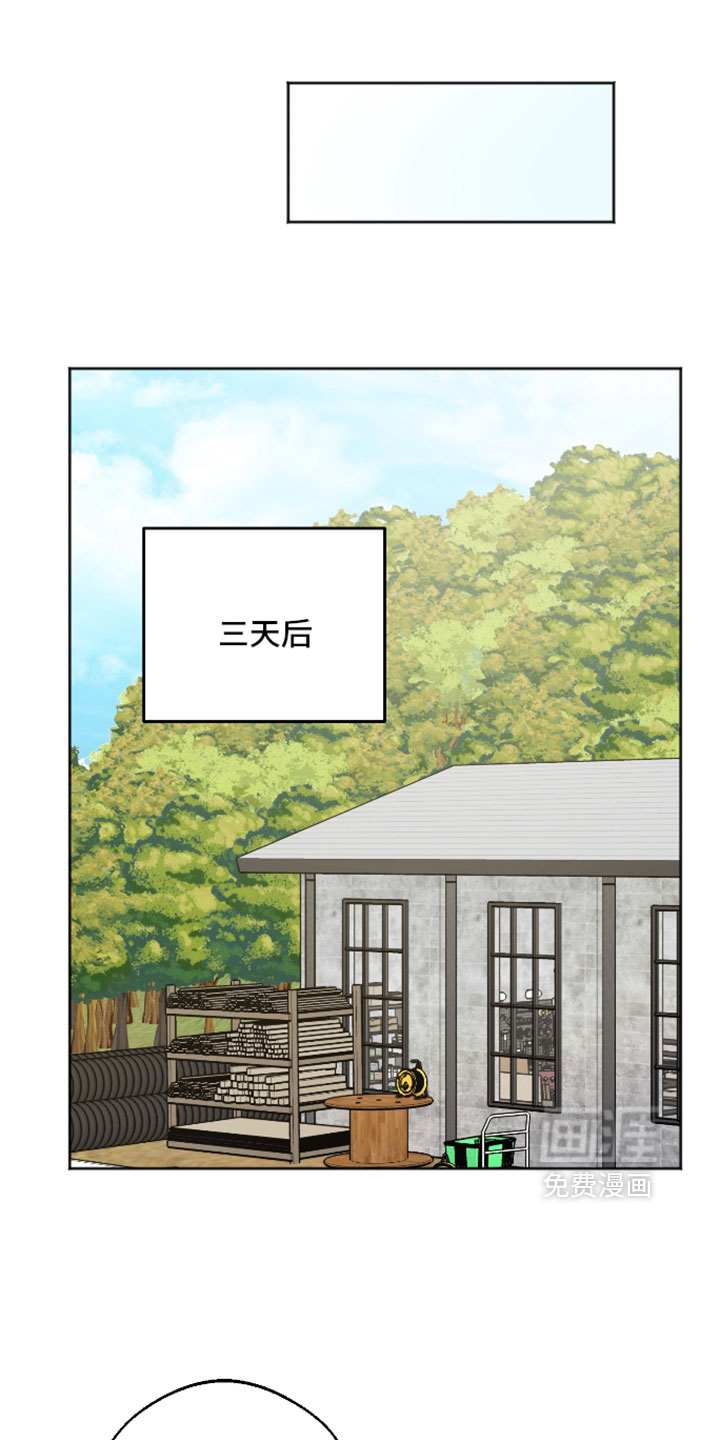 第81话 第7页