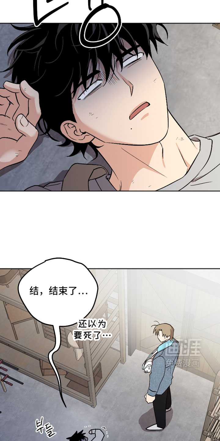 第81话 第9页
