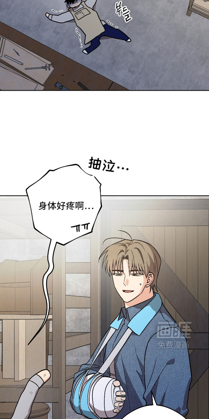 第81话 第10页