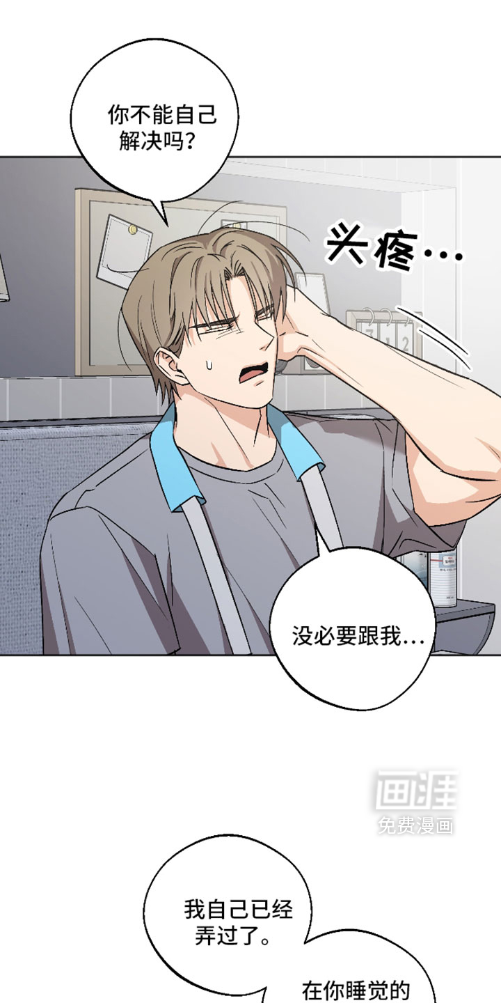 第81话 第23页