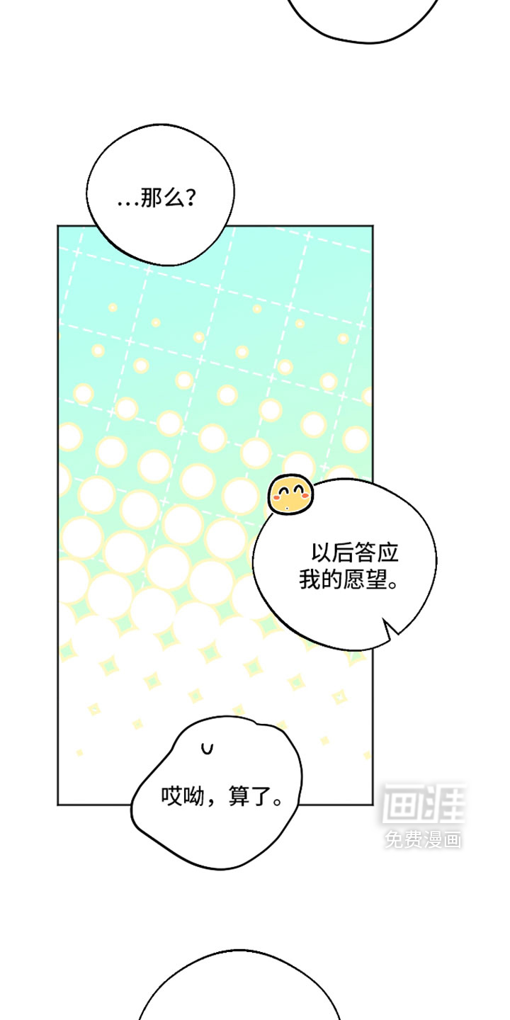 第81话 第13页