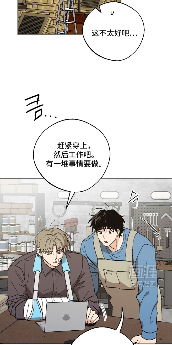 第81话 第5页