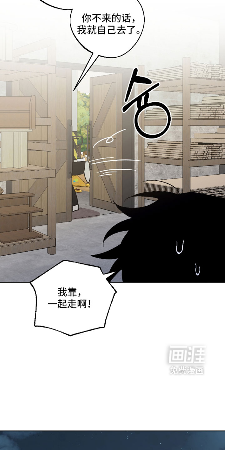 第81话 第15页