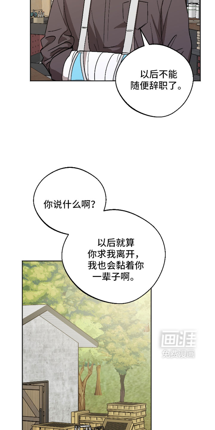 第81话 第4页