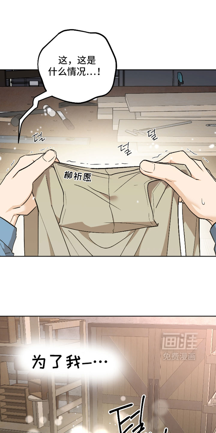 第81话 第2页