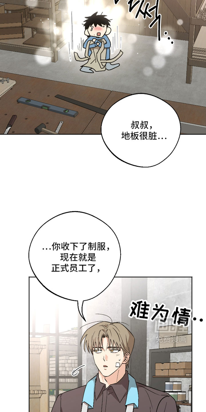 第81话 第3页