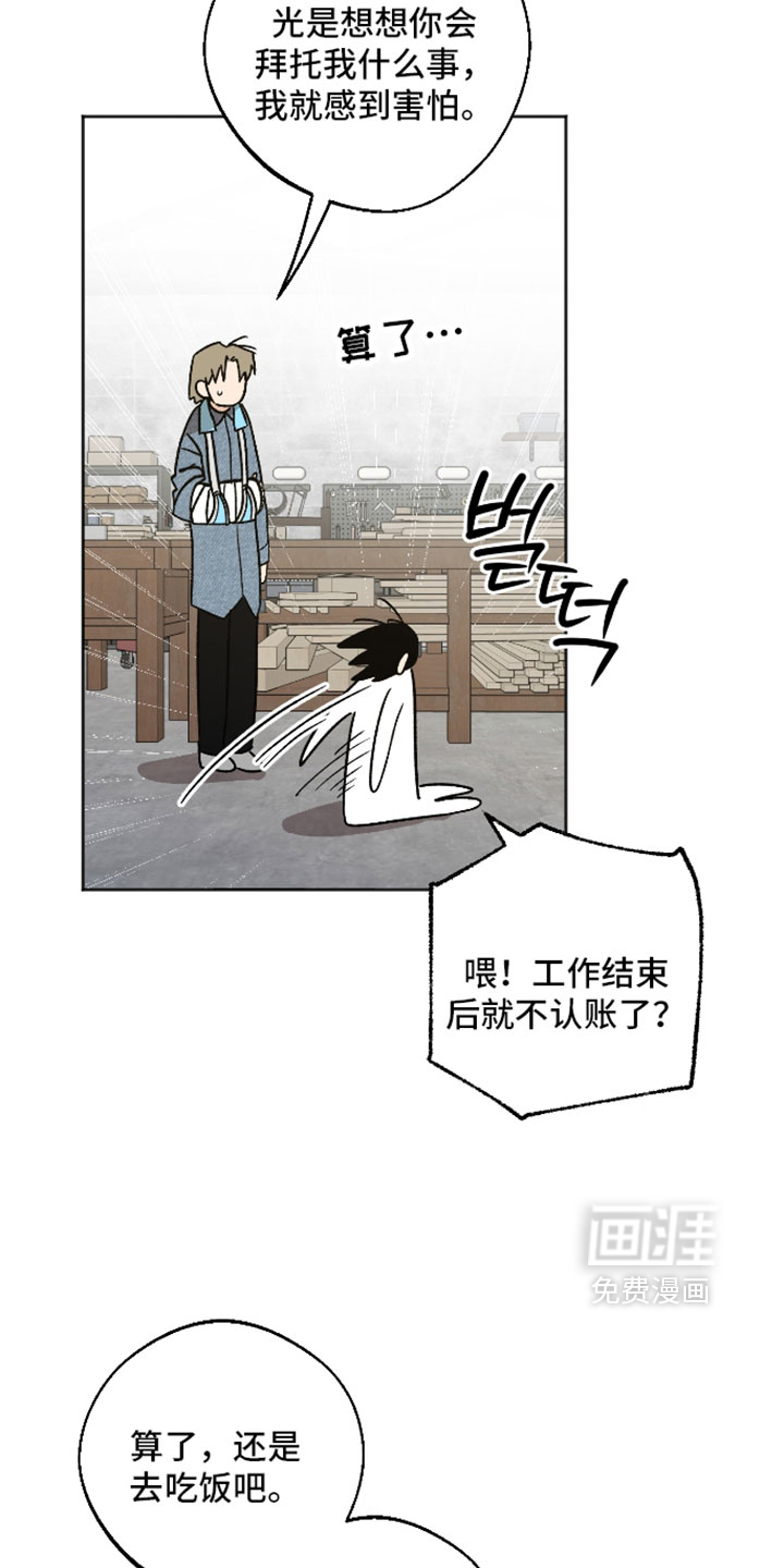 第81话 第14页