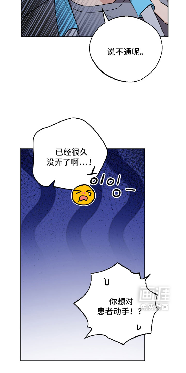 第81话 第21页