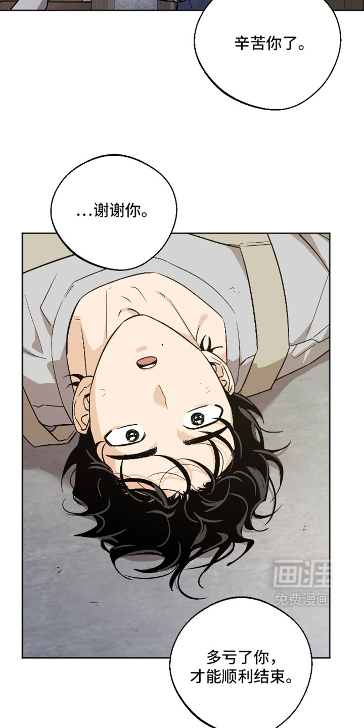 第81话 第11页