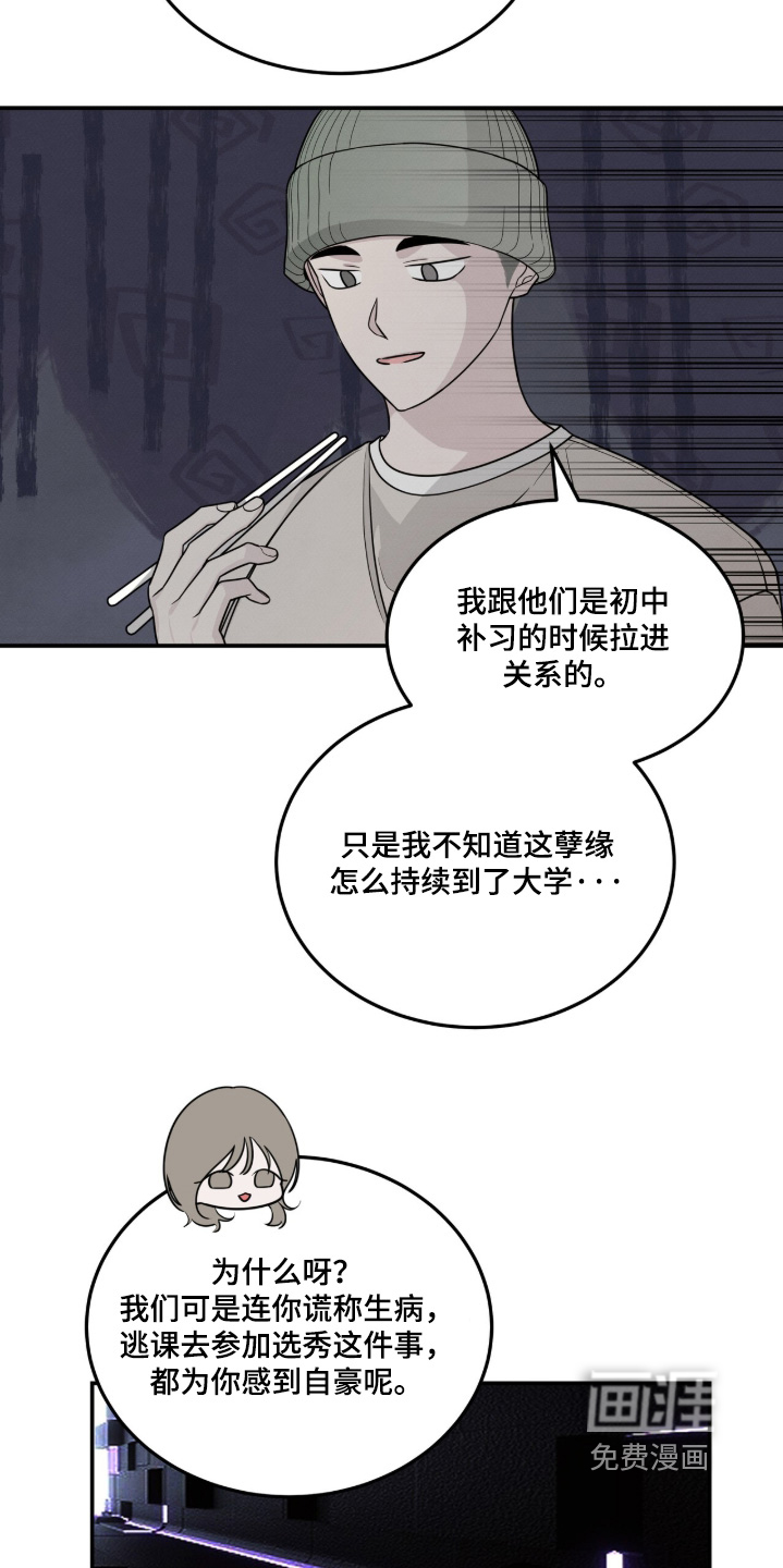 第24话8