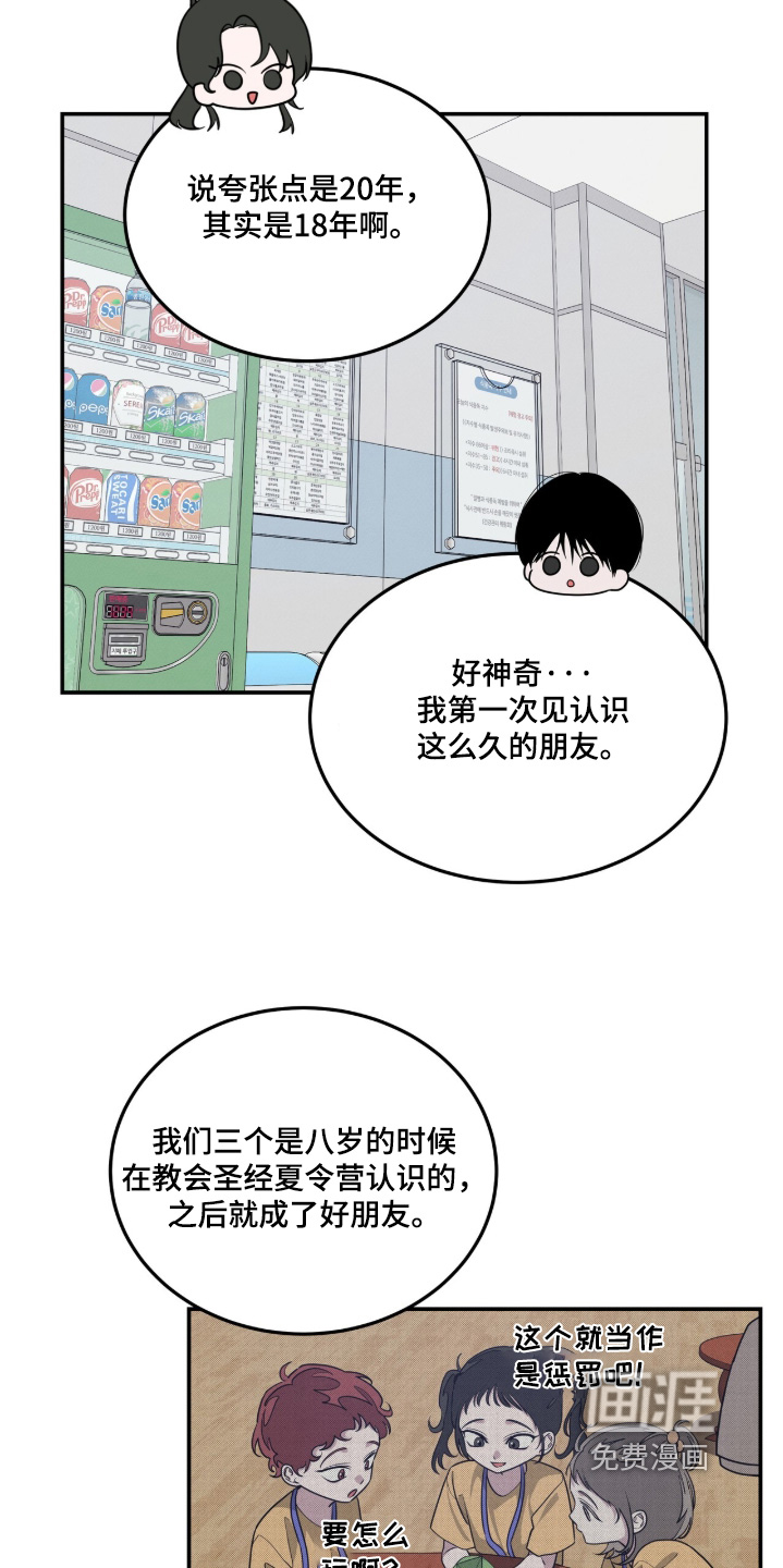 第24话6