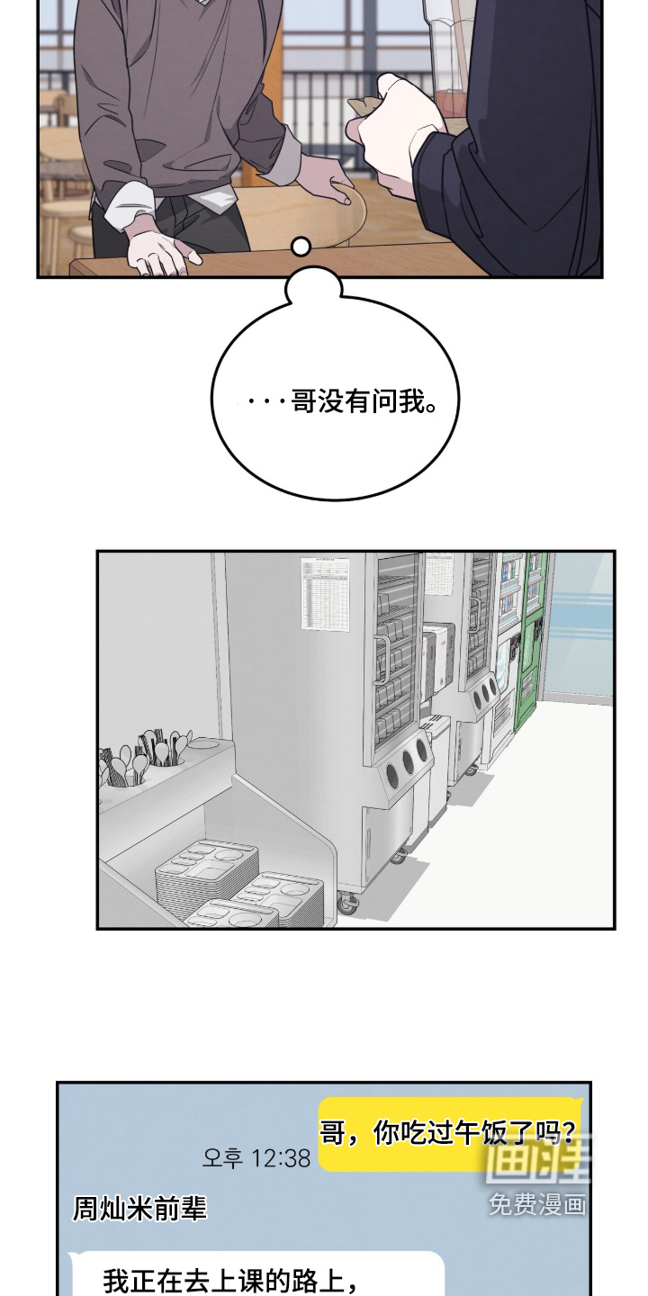 第23话13