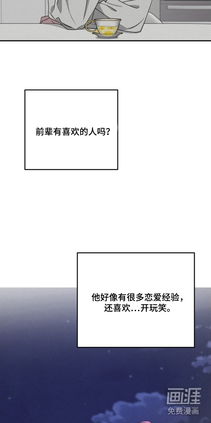 第20话9