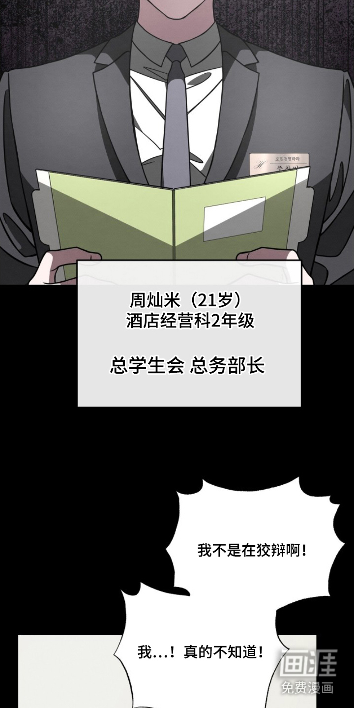 第8话8