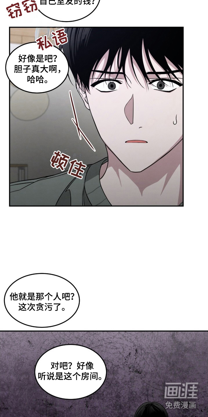 第6话7