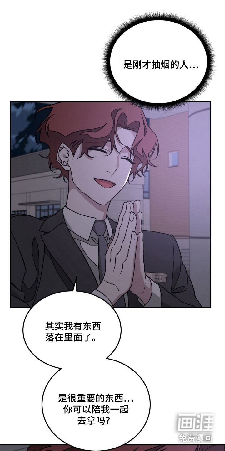 第3话8