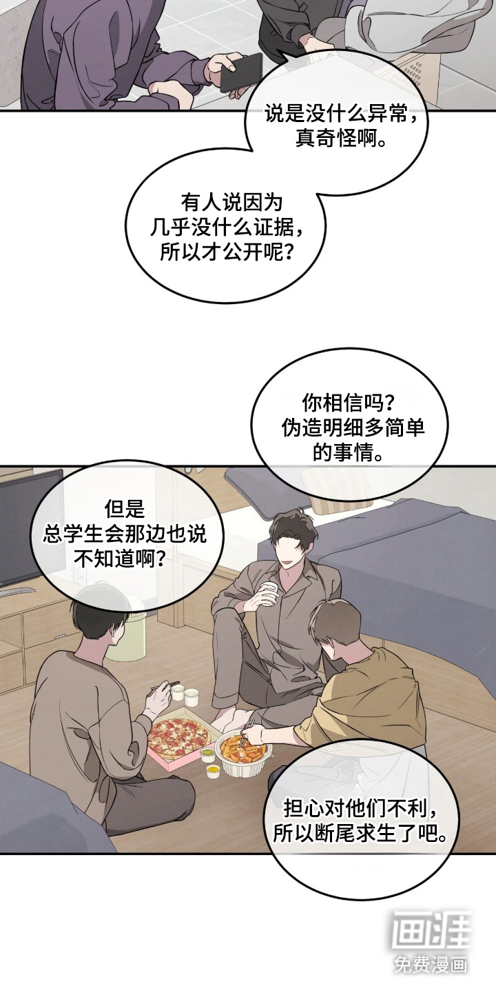 第1话13