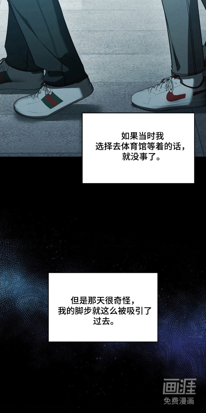 第74话3