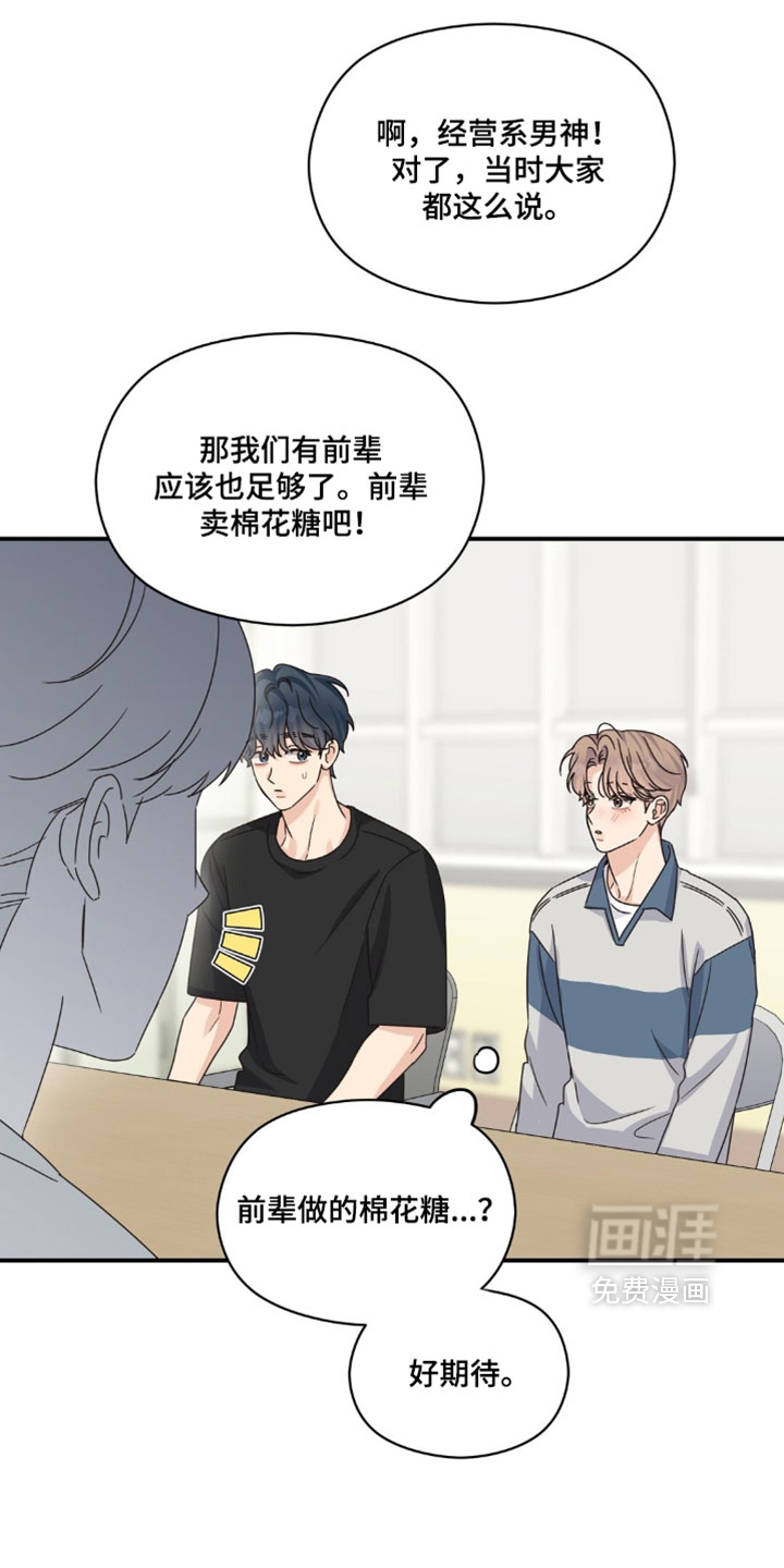 第144话9