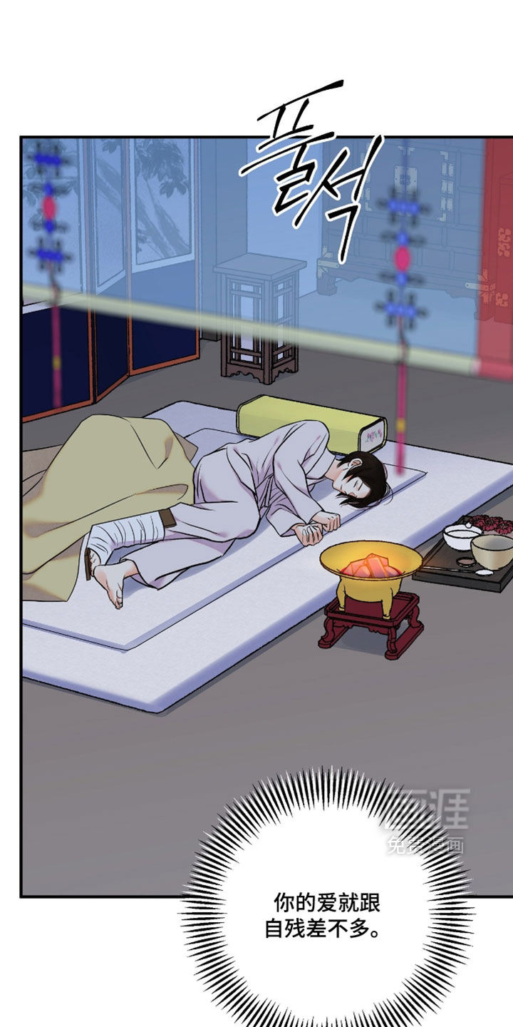 第183话 第2页